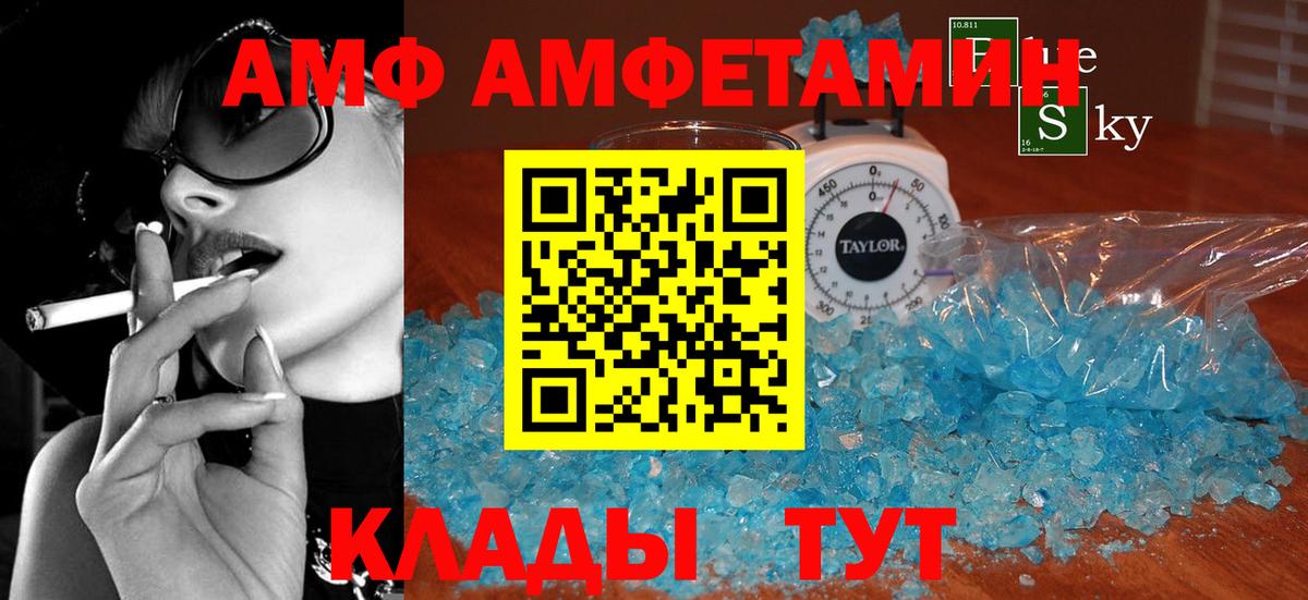 АМФЕТАМИН Premium Ялуторовск