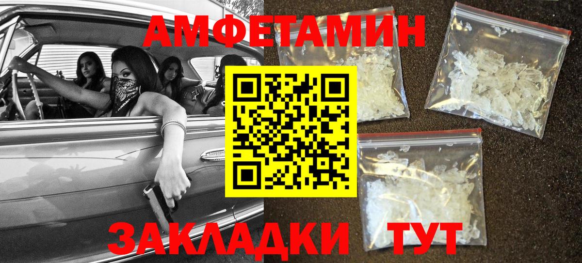 АМФЕТАМИН 98%  Вход с VPN  АМФЕТАМИН  Ялуторовск 