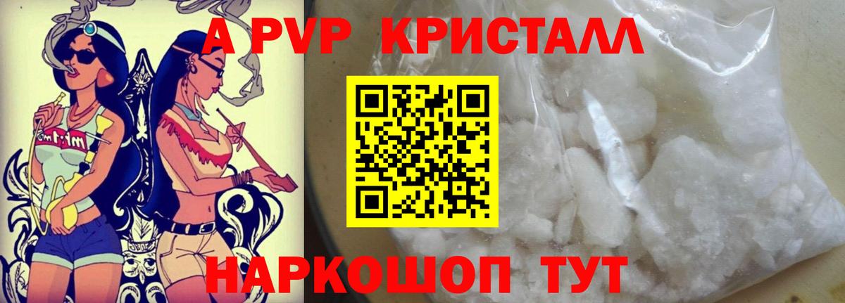 A-PVP СК КРИС  Alpha PVP VHQ  Вход с VPN  Ялуторовск  A-PVP мука 