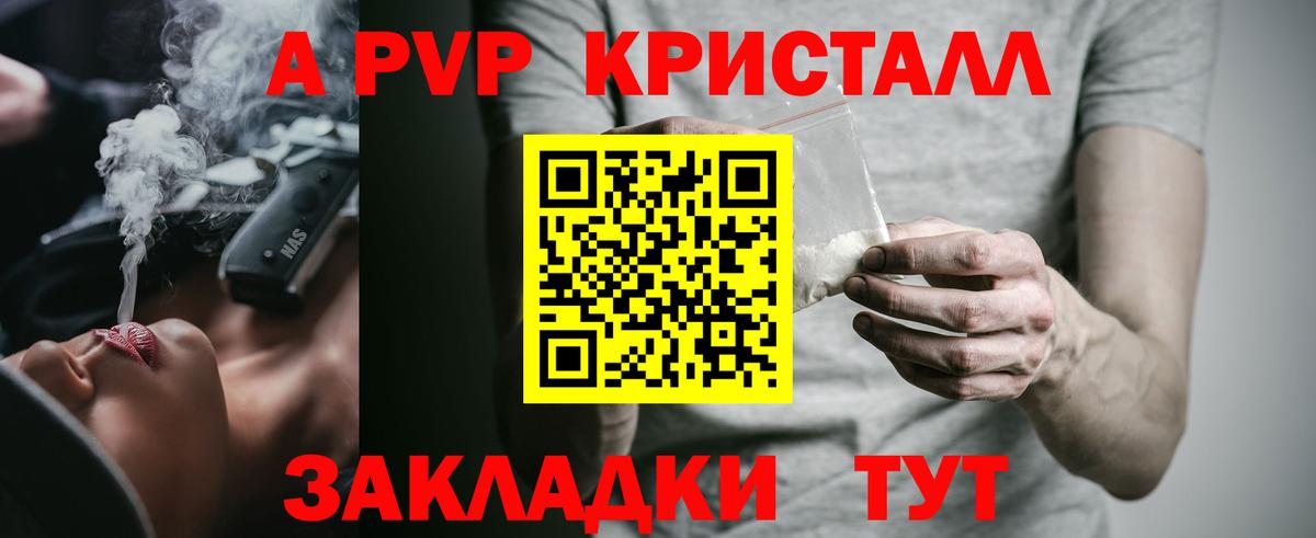А ПВП мука Ялуторовск