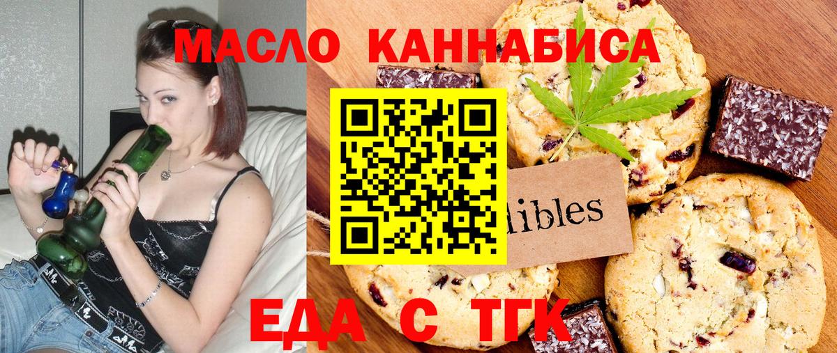 Ялуторовск  Еда ТГК конопля  Вход с VPN 