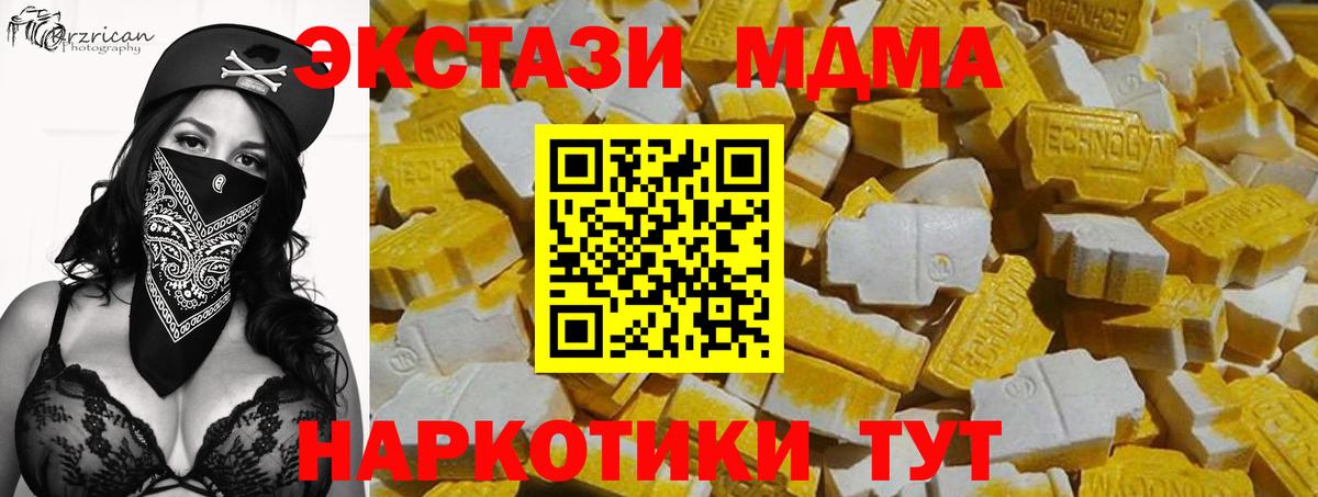 ЭКСТАЗИ 99% Ялуторовск
