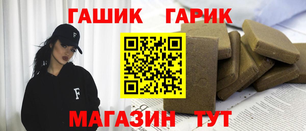 Гашиш хэш  где найти наркотики  Вход с VPN  ГАШ  Ялуторовск  ГАШ Premium 