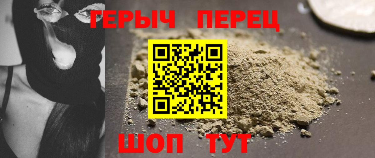 Ялуторовск  Героин белый  Вход с VPN 