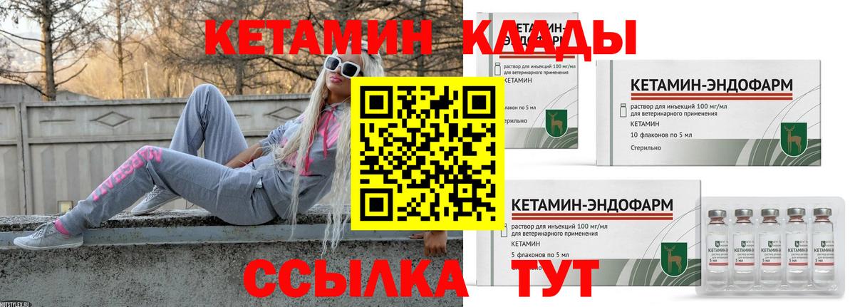 Кетамин VHQ Ялуторовск