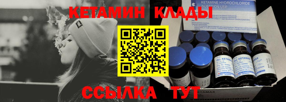 Ялуторовск  Кетамин ketamine  Вход с VPN 