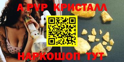 мяу мяу кристалл Кунгур