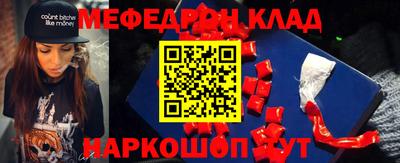 мяу мяу кристалл Кунгур