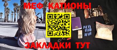 мяу мяу кристалл Кунгур