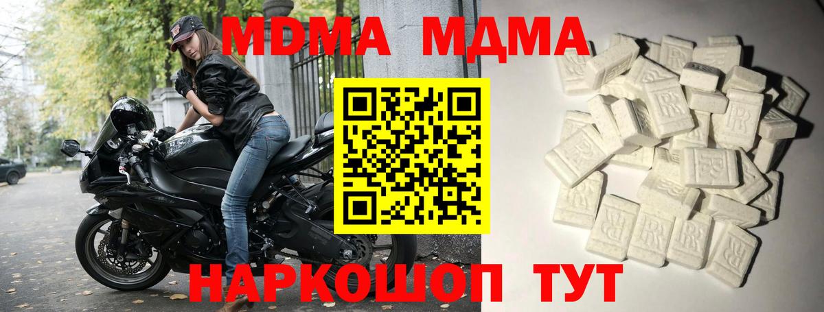 Ялуторовск  MDMA кристаллы  МДМА молли  Вход с VPN 