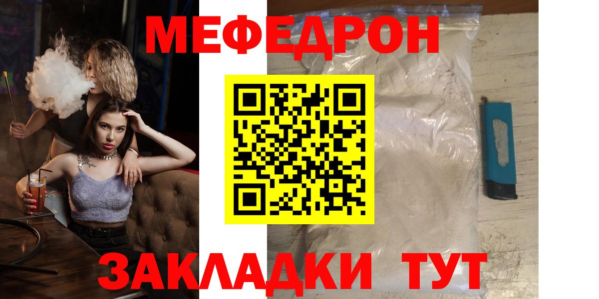 Меф мяу мяу  Меф 4 MMC  МЕФ  МЯУ-МЯУ  Вход с VPN  Ялуторовск 
