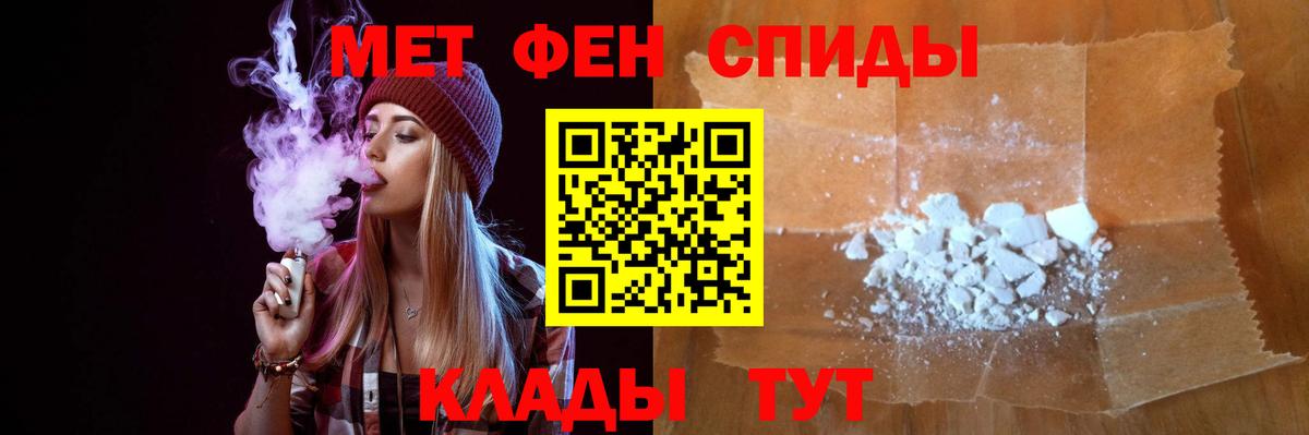 Метамфетамин витя Ялуторовск