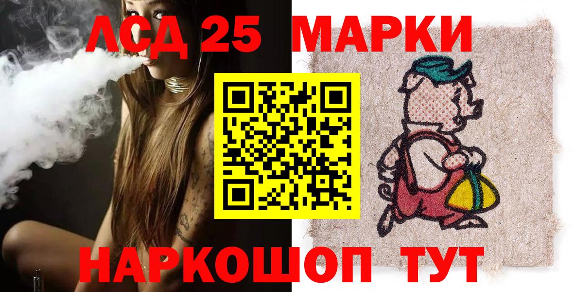 Марки 25I-NBOMe 1,5мг Ялуторовск