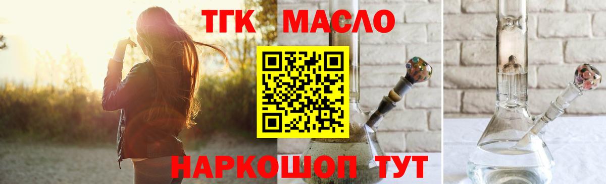 Ялуторовск  ТГК гашишное масло  Вход с VPN 