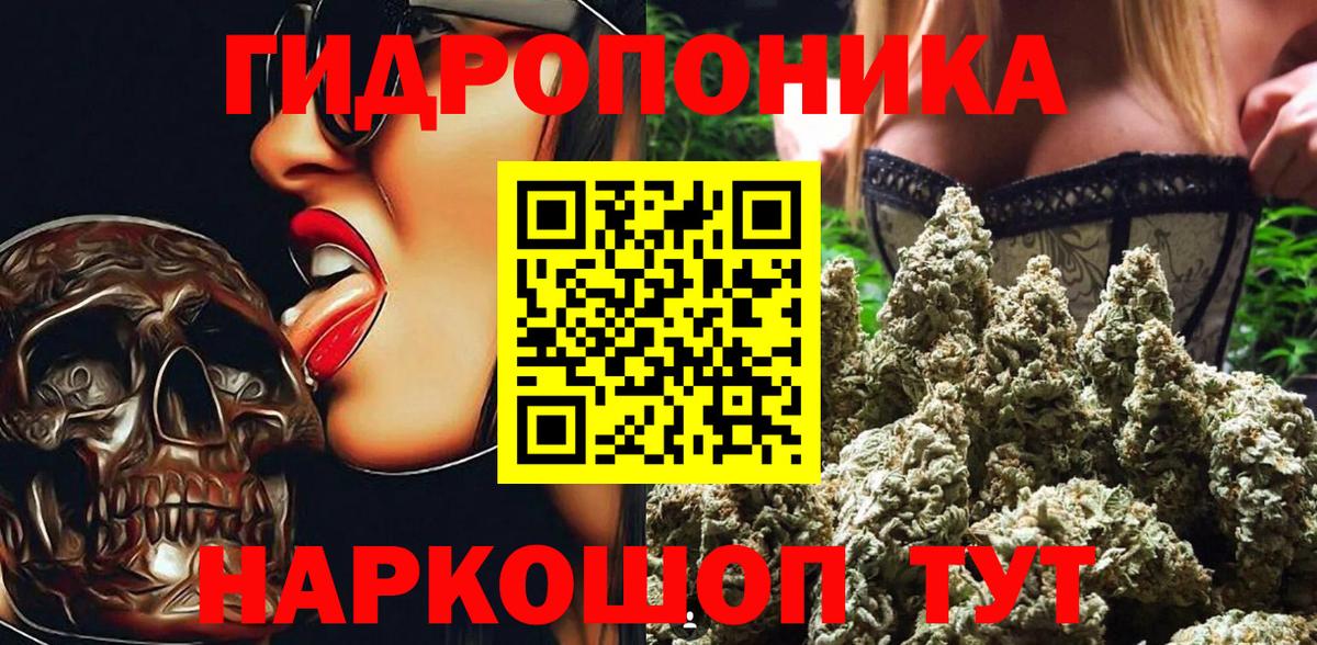 Шишки марихуана THC 21% Ялуторовск